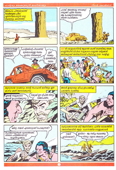 Phantom Regal Comic #1 Malayalam