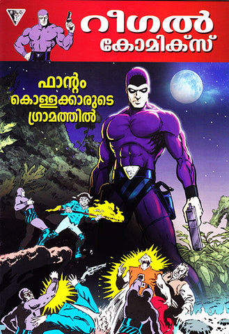 Phantom Regal Comic #4 Malayalam