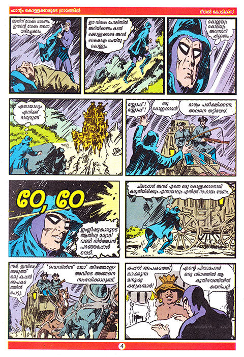 Phantom Regal Comic #4 Malayalam
