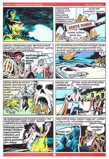 Phantom Regal Comic #1 Malayalam