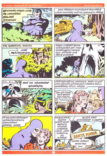 Phantom Regal Comic #1 Malayalam