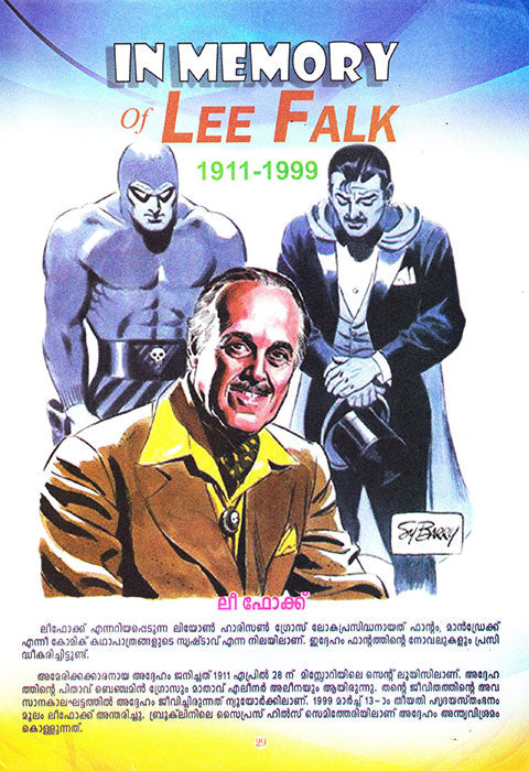 Phantom Regal Comic #1 Malayalam