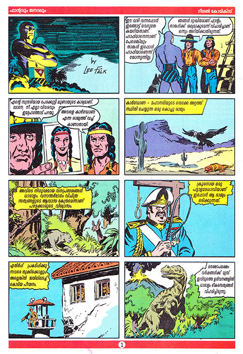 Phantom Regal Comic #2 Malayalam