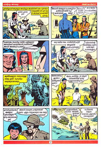 Phantom Regal Comic #2 Malayalam