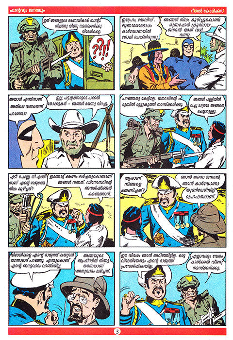 Phantom Regal Comic #2 Malayalam