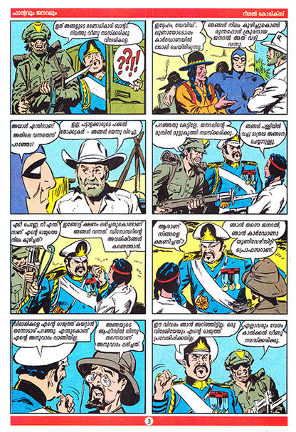 Phantom Regal Comic #2 Malayalam
