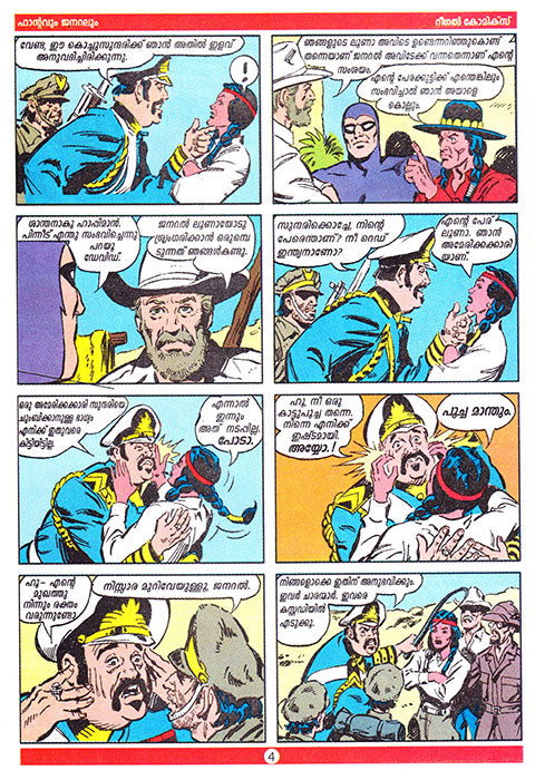 Phantom Regal Comic #2 Malayalam