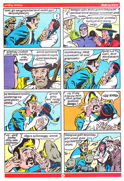 Phantom Regal Comic #2 Malayalam