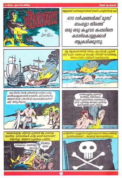 Phantom Regal Comic #3 Malayalam