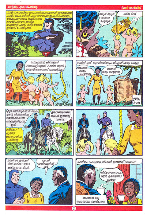 Phantom Regal Comic #3 Malayalam