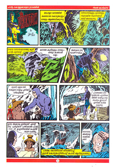 Phantom Regal Comic #4 Malayalam