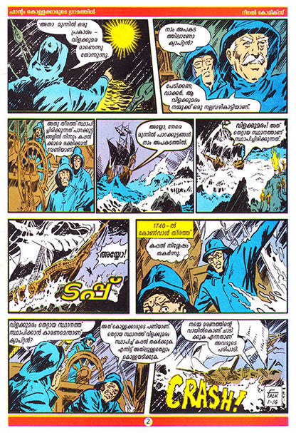 Phantom Regal Comic #4 Malayalam