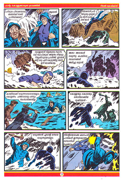 Phantom Regal Comic #4 Malayalam