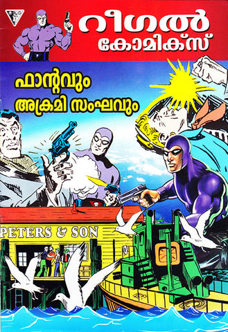 Phantom Regal Comic #5 Malayalam