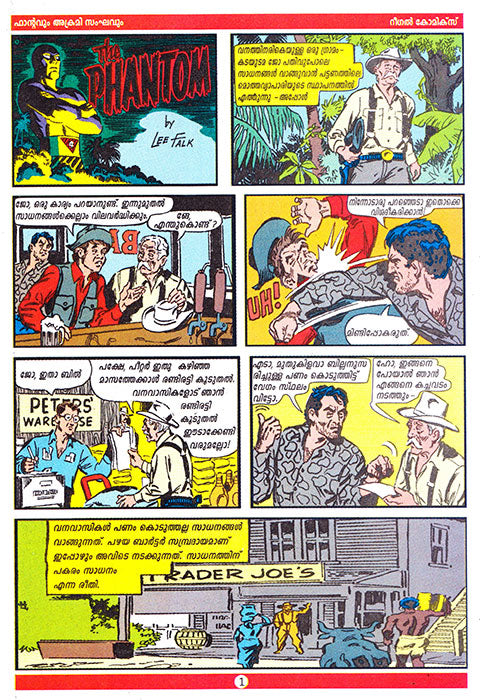 Phantom Regal Comic #5 Malayalam