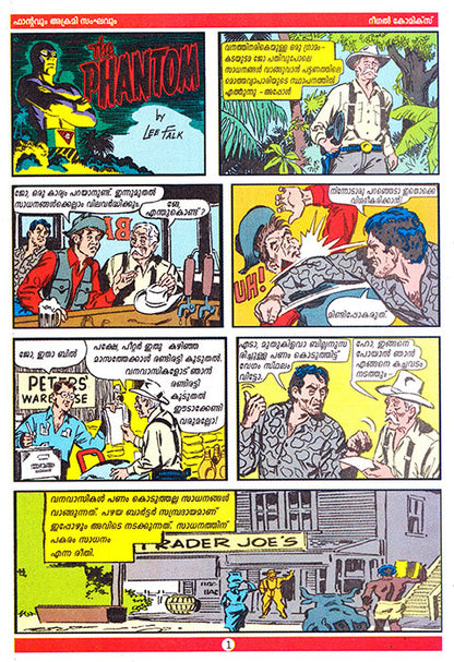 Phantom Regal Comic #5 Malayalam