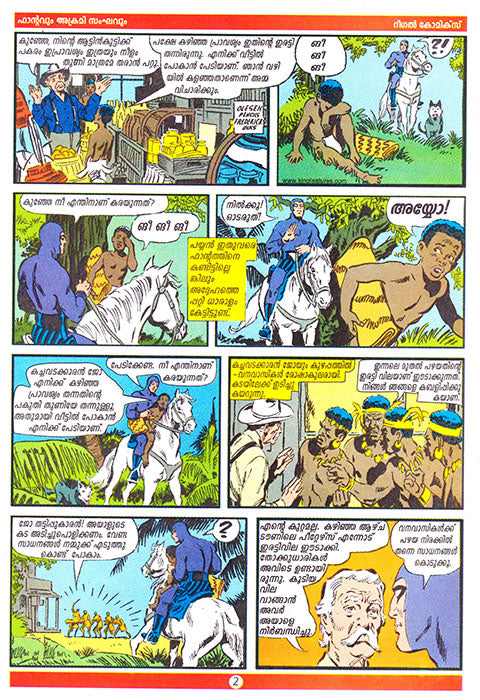 Phantom Regal Comic #5 Malayalam