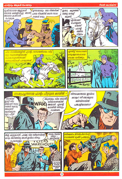 Phantom Regal Comic #5 Malayalam