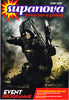 Issue Supanova Program Signature, 2019